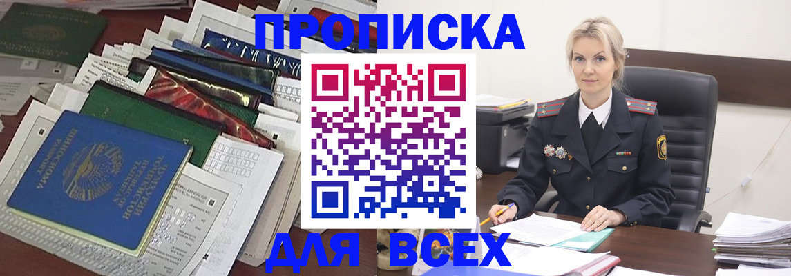 временная регистрация недорого в Ковдоре