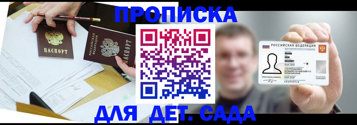 пропишу в квартире в Ковдоре