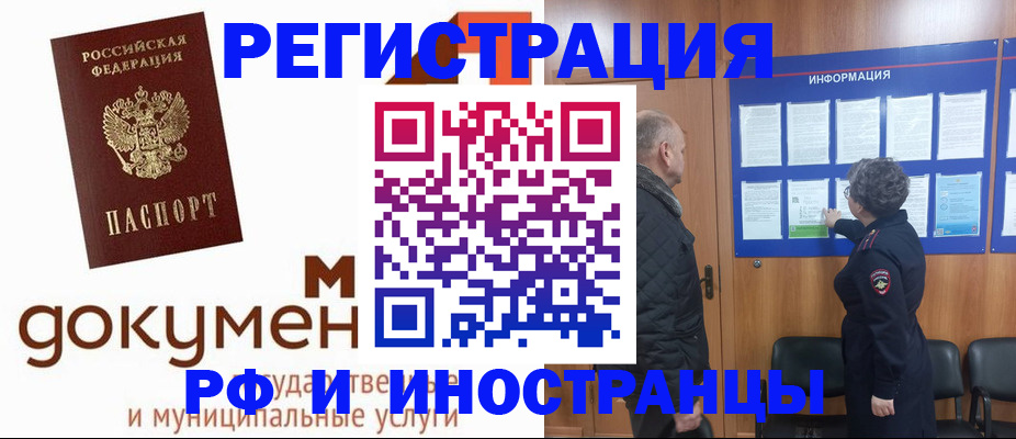 временная регистрация поиск в Ковдоре