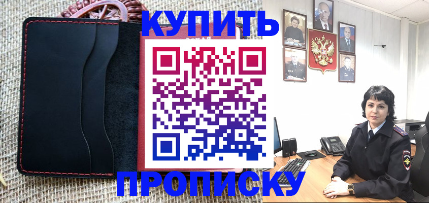 прописка от собственника в Ковдоре